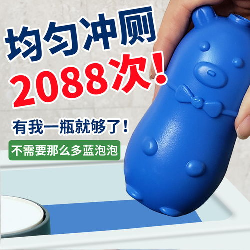 洁厕灵蓝泡泡洁厕宝马桶清洁剂清香型 洁厕剂洁厕液 家用厕所除臭