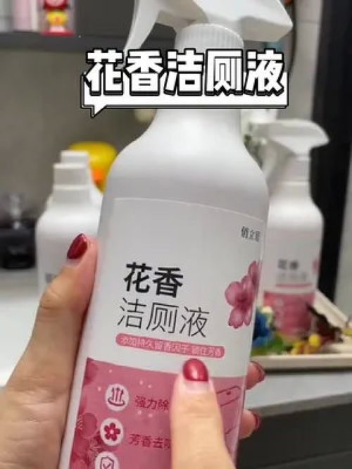 夏季马桶清洁好伴侣 花香洁厕液，洁净异味双搞定