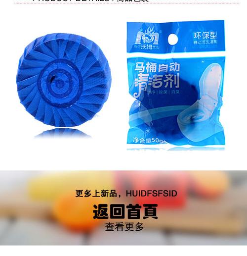 >特价 沃姆洁厕宝 蓝泡泡洁厕灵 马桶清洁剂 除臭剂单个装  产品尺寸