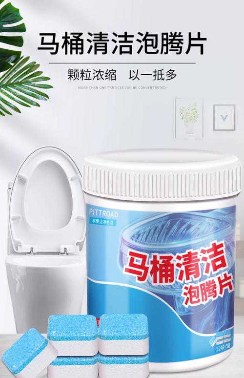 马桶泡腾片强力去污渍去异味清洁神器家用厕所除臭除垢抑菌洁厕灵